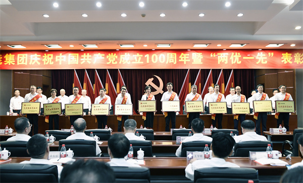 2020年度集團(tuán)先進(jìn)基層黨組織代表。 朱將云 攝.jpg